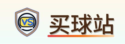 买球站 Logo